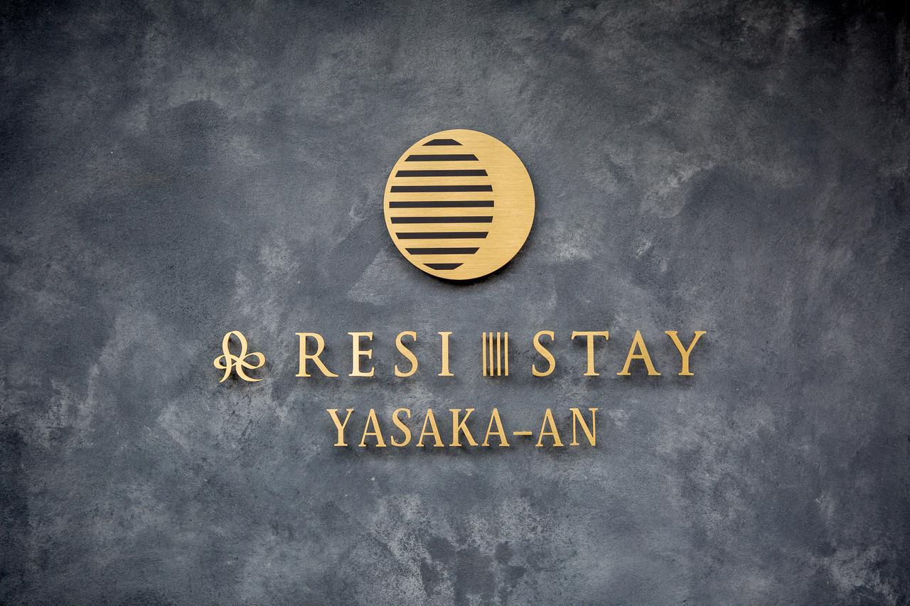 Resi Stay Yasaka-An Kioto Exterior foto